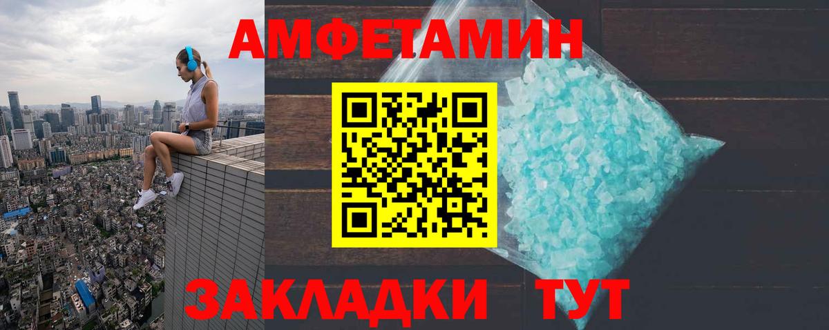 Первоуральск  АМФ  Вход с VPN  Амфетамин Premium 