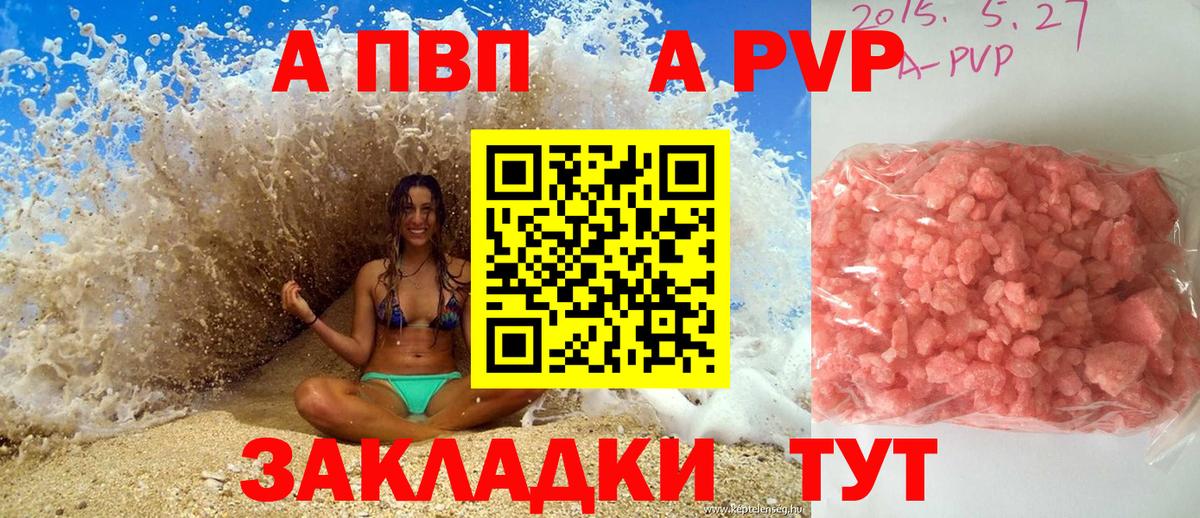 Alpha-PVP СК КРИС  Вход с VPN  Первоуральск  Alpha PVP СК 