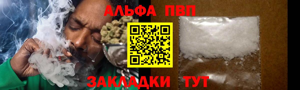 Alpha-PVP Crystall Первоуральск