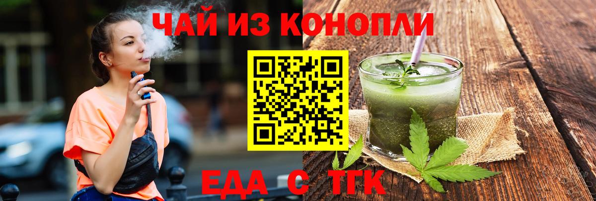 Первоуральск  Печенье с ТГК конопля  Вход с VPN 