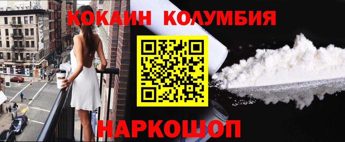 COCAIN Колумбийский  Вход с VPN  Первоуральск 