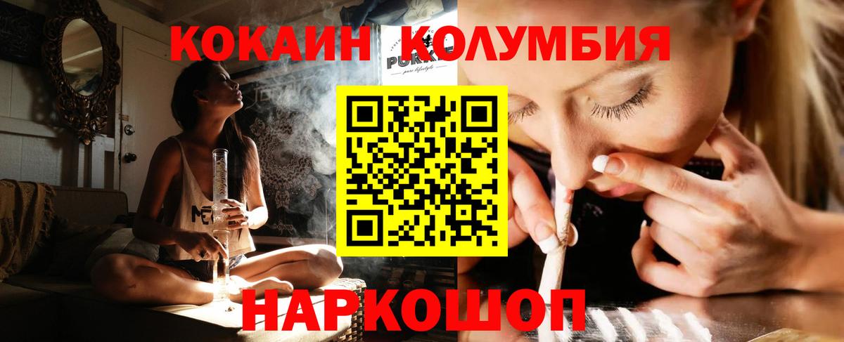 COCAIN FishScale Первоуральск