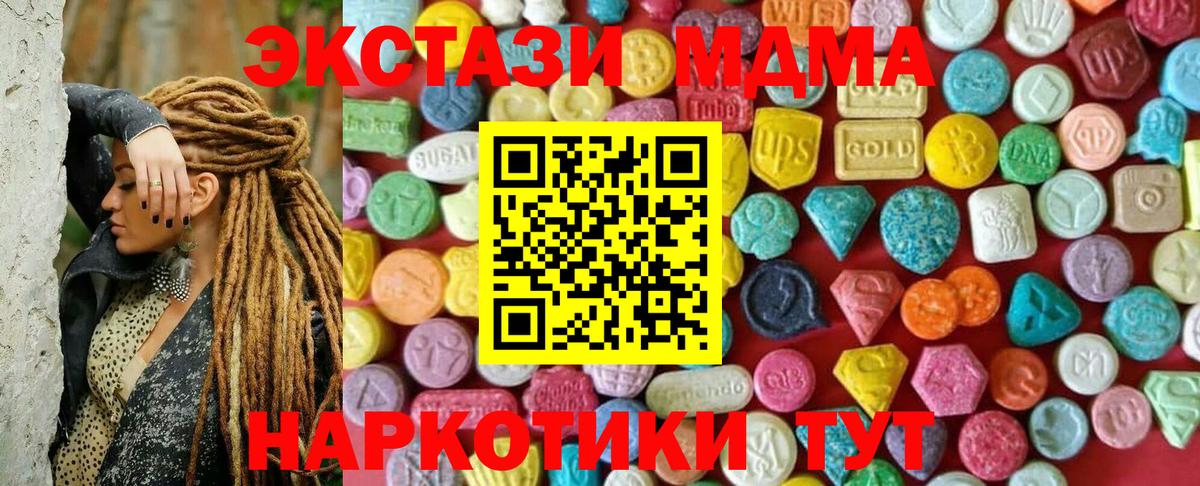 ЭКСТАЗИ таблы Первоуральск