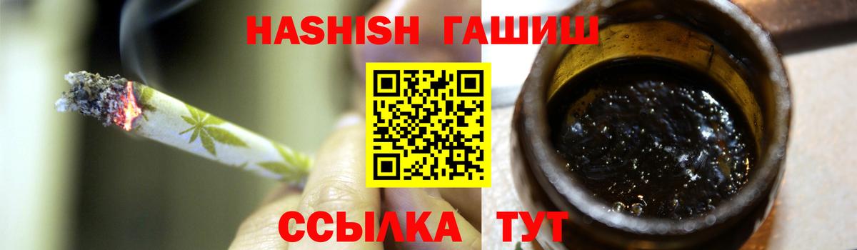 ГАШИШ хэш Первоуральск