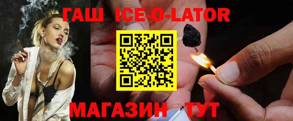 Гашиш  Вход с VPN  Первоуральск  ГАШИШ VHQ 