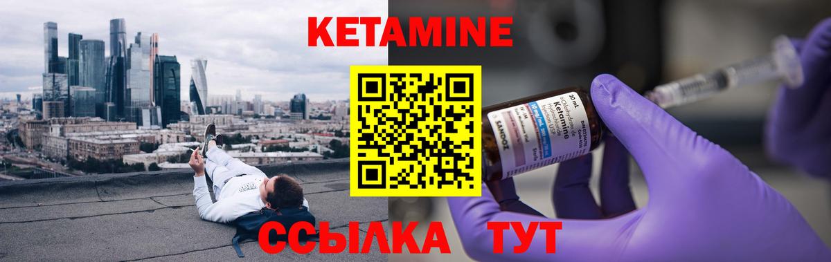 Кетамин VHQ  Кетамин ketamine  Вход с VPN  Первоуральск 