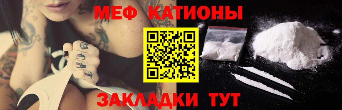 МЕФ  МЕФ VHQ  МЕФ мяу мяу  Вход с VPN  МЕФ  закладки  Первоуральск 