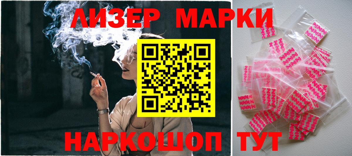Наркотические марки 1,5мг  Наркотические марки 1,5мг  Вход с VPN  Первоуральск 