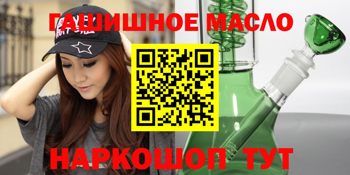 ТГК THC oil Первоуральск